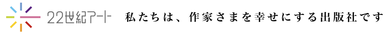 22世紀アート