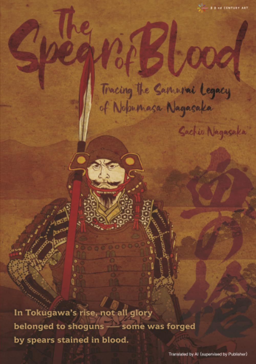 算命学 軍略 日本の変革「東洋史観」鴇田正春 算命学 軍略 日本の変革「東洋史観」鴇田正春 算命学 軍略 日本