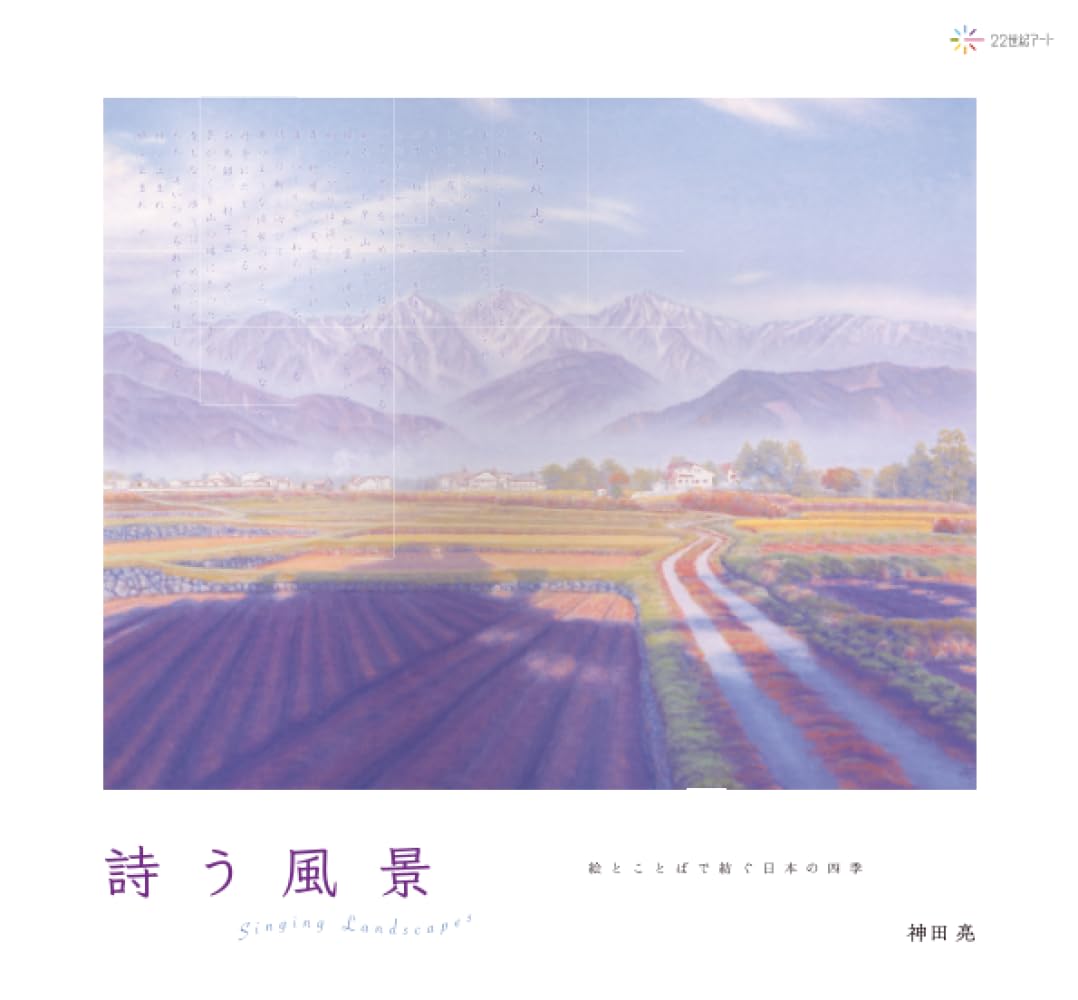 東洋史観」で大局をみる力を養う：日本の改革は日本人の精神の改革から